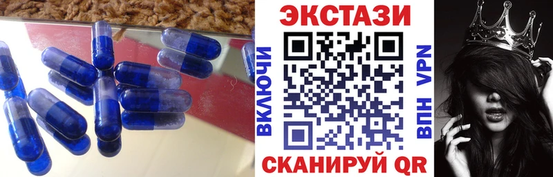 Экстази 250 мг  Купить где  Кизляр 