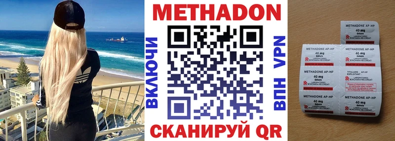 Купить где  Кизляр  Метадон кристалл 