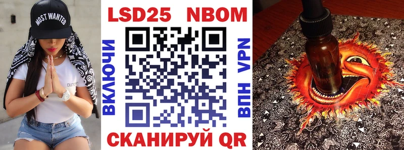 Марки NBOMe 1,8мг Купить закладки Кизляр